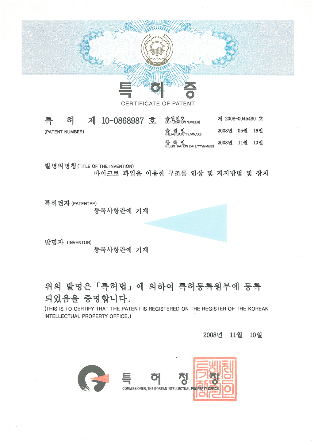 마이크로 파일을 이용한 구조물 인상 및 지지방법 및 장치