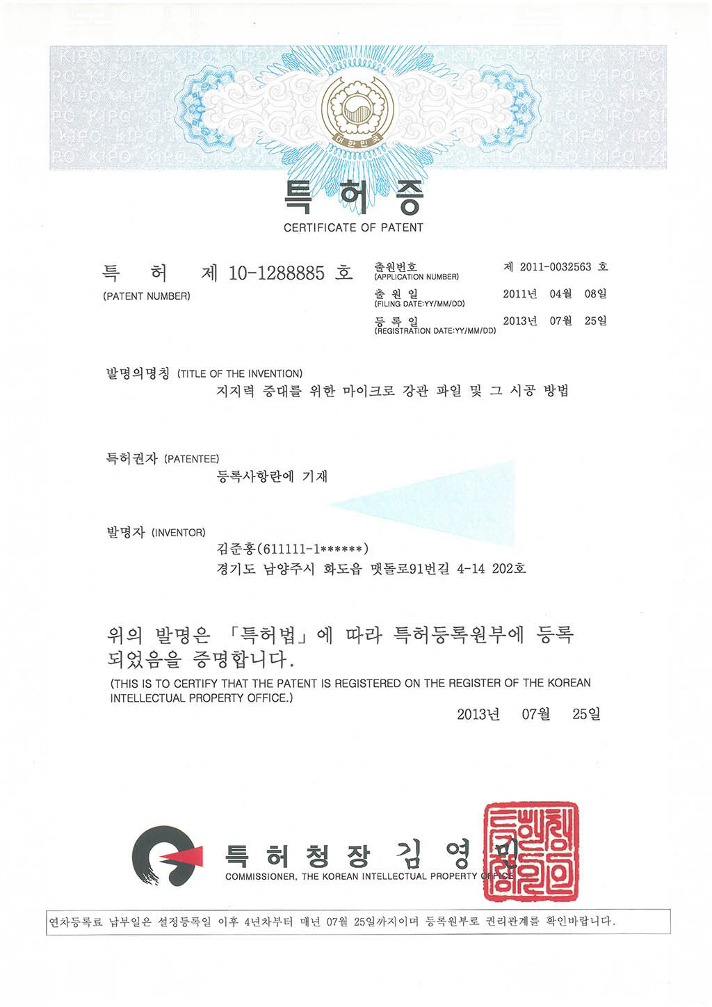 지지력 증대를 위한 마이크로 강관 파일 및 그 시공 방법